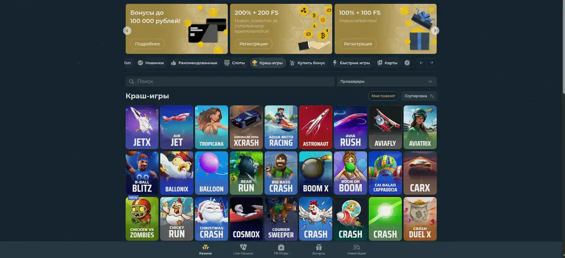 Мобильное приложение Спин Баунти на экране смартфона